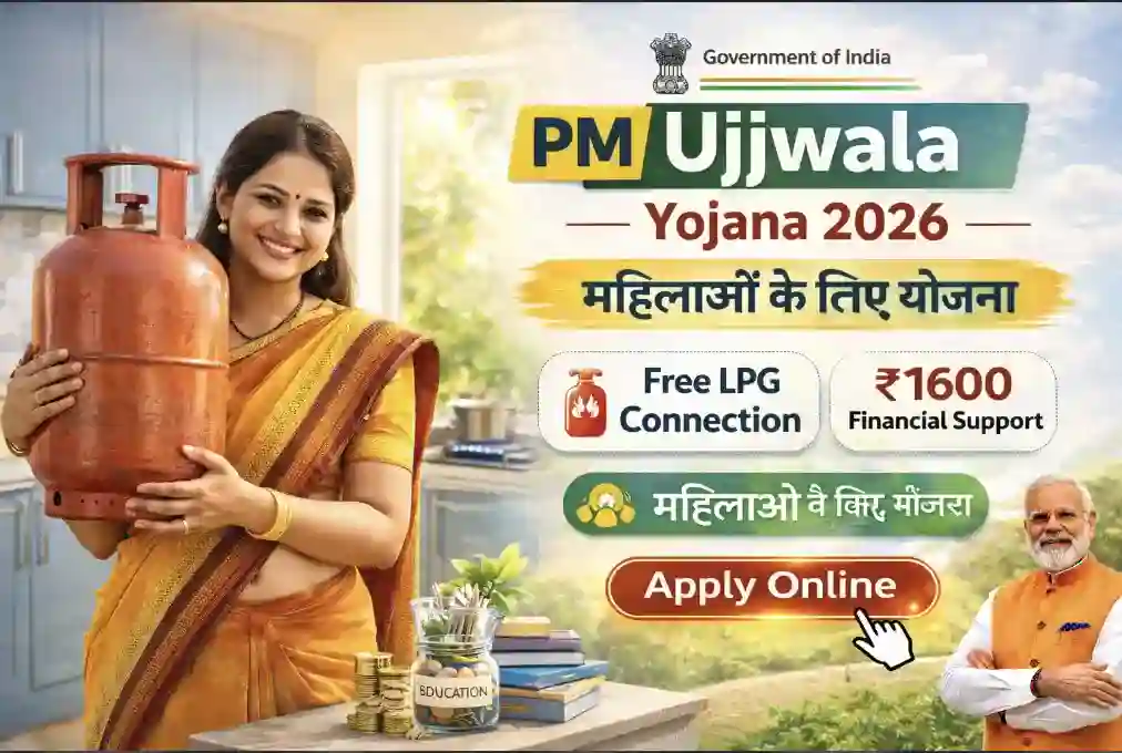 PM Ujjwala Yojana 2026 free LPG connection scheme