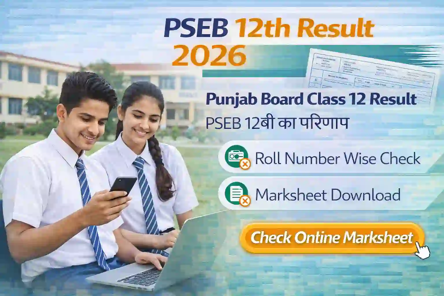PSEB 12th Result 2026 Punjab Board marksheet roll number check