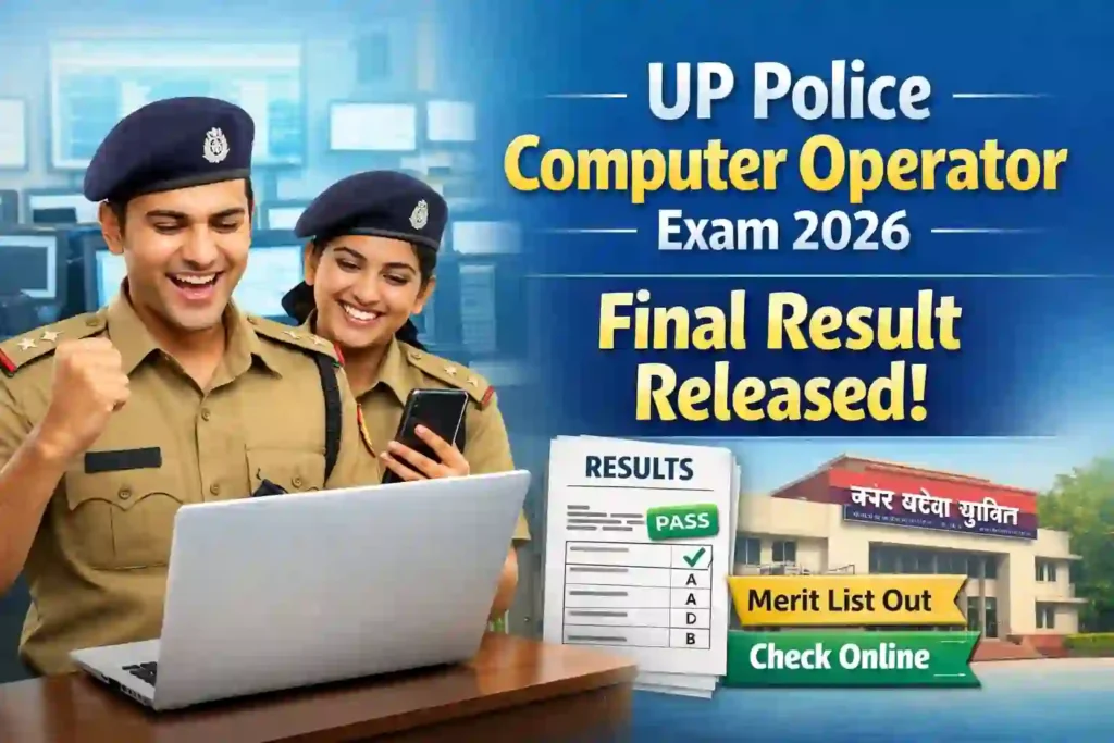 UP Police Computer Operator Final Result 2026 UPPRPB result