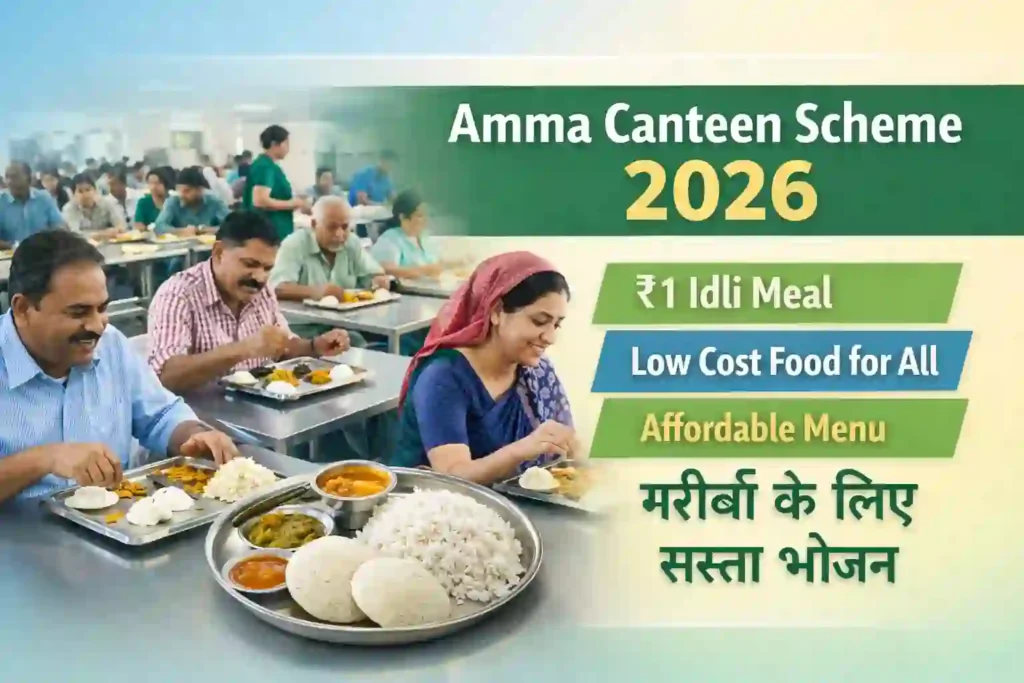 Amma Canteen scheme ₹1 idli low cost food menu Tamil Nadu