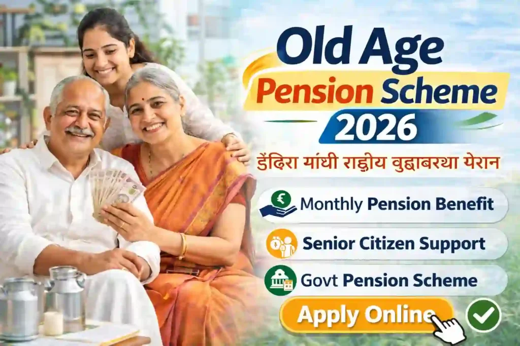 Indira Gandhi National Old Age Pension Scheme monthly pension benefits