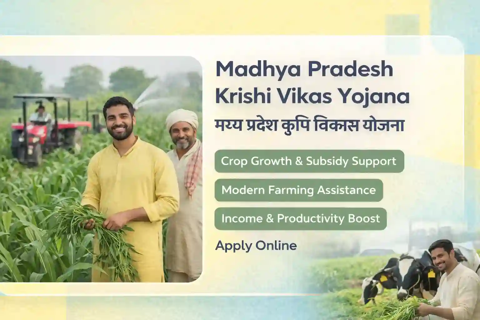 Madhya Pradesh Krishi Vikas Yojana 2026 farmer subsidy and support