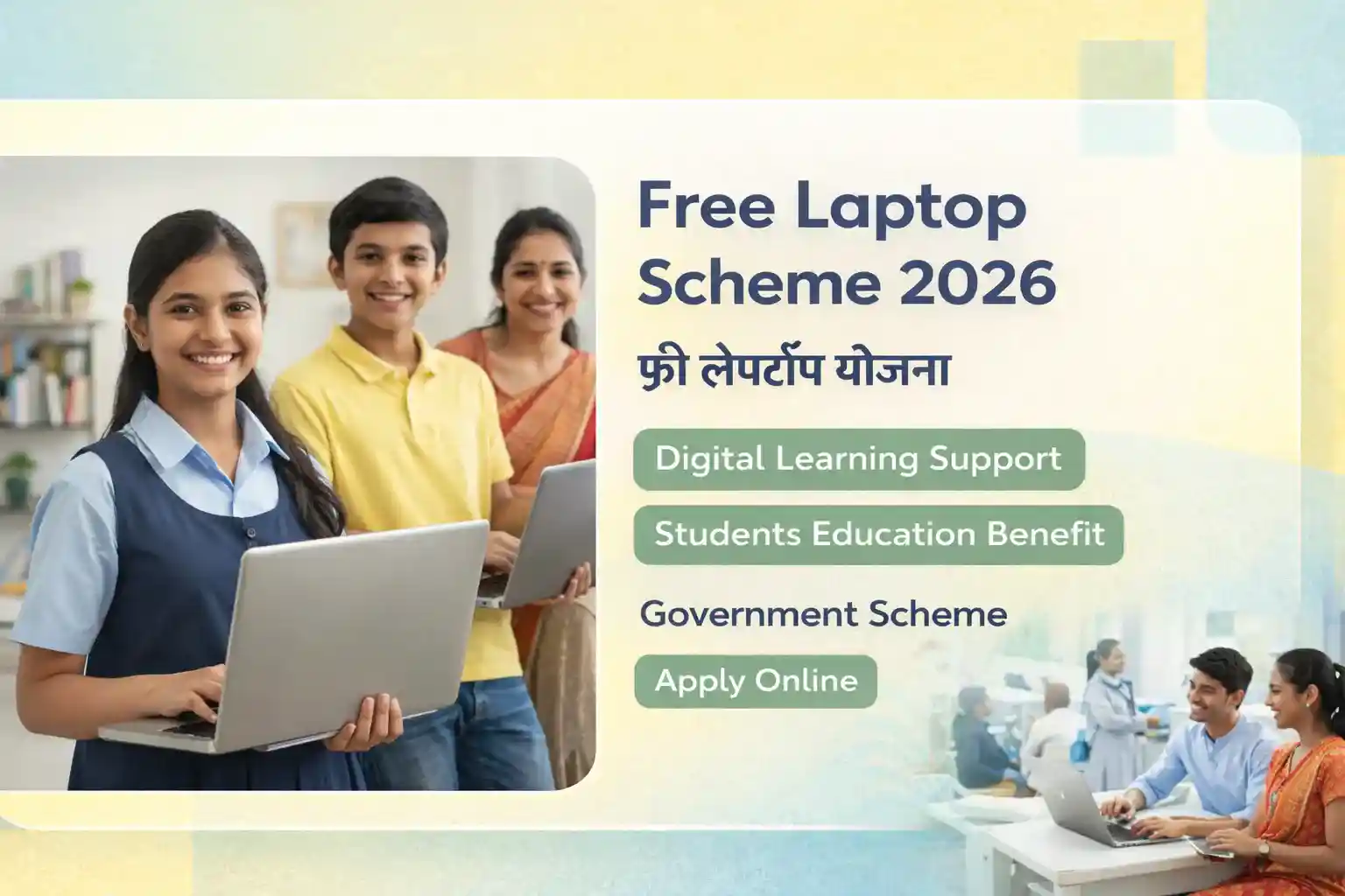 Free Laptop Scheme 2026 government distribution for students
