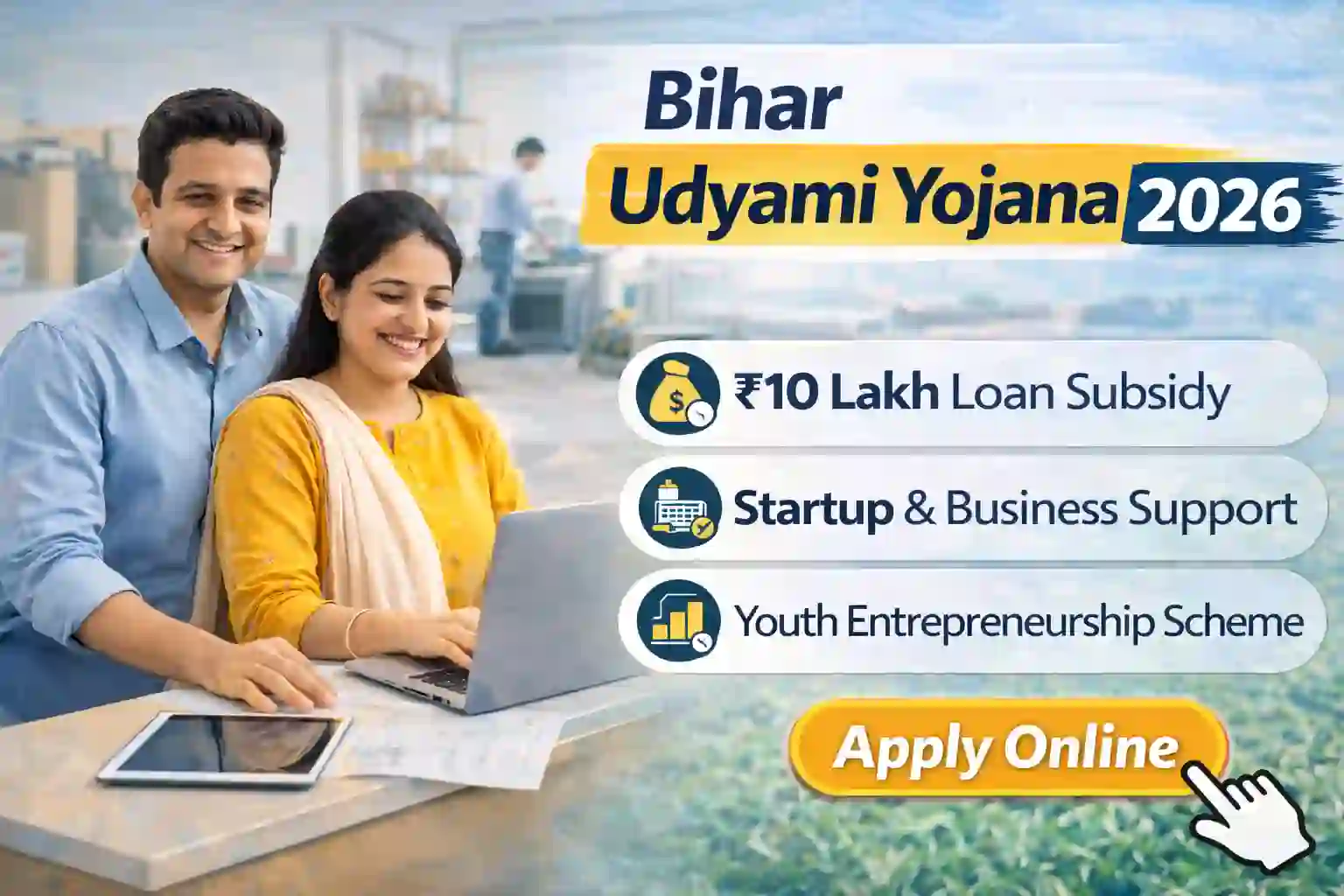 Bihar Udyami Yojana 2026 ₹10 lakh loan subsidy scheme