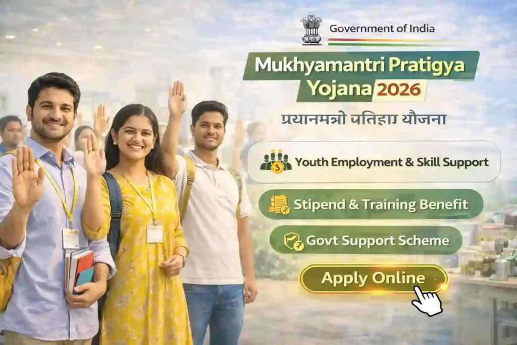 Mukhyamantri Pratigya Yojana youth employment support scheme
