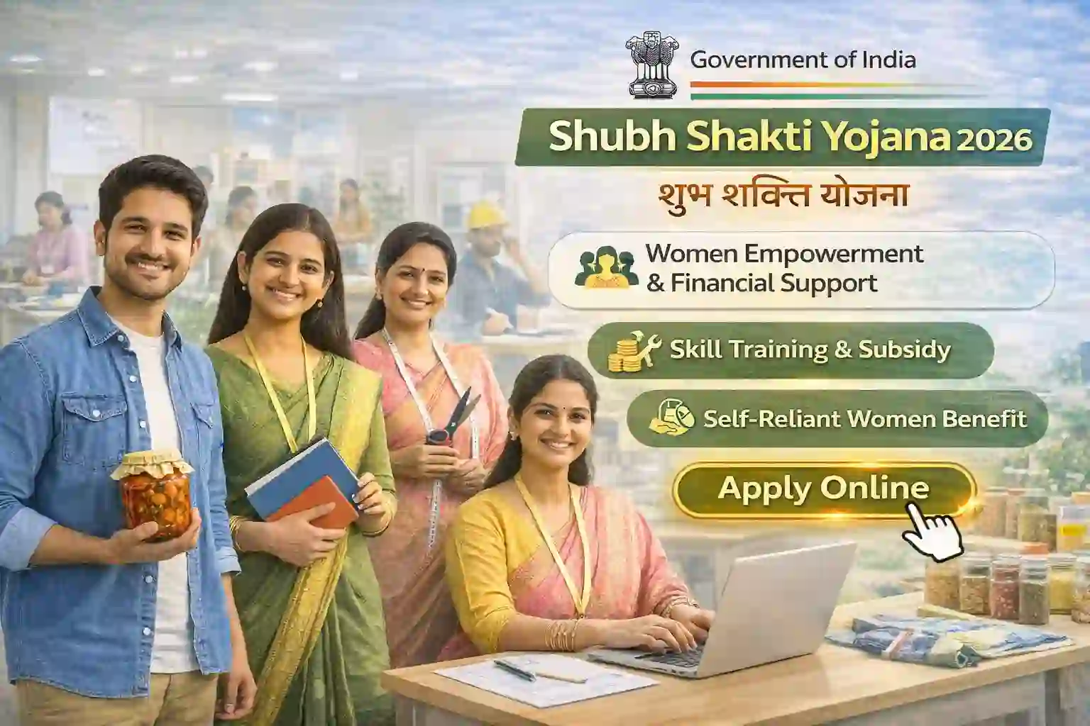 Shubh Shakti Yojana 2026 women entrepreneurship loan and support