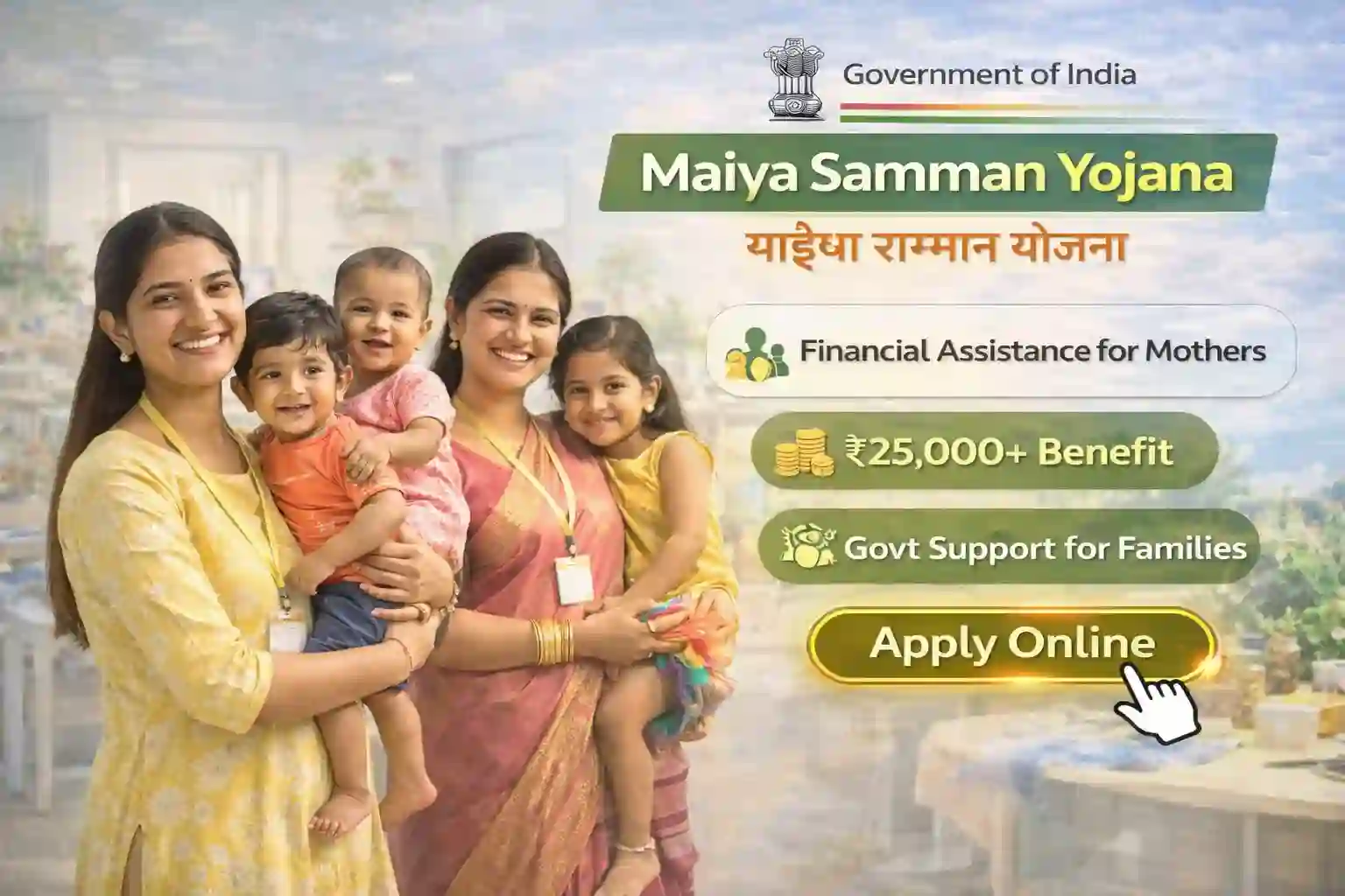 Maiya Samman Yojana 2026 financial aid and mother support scheme