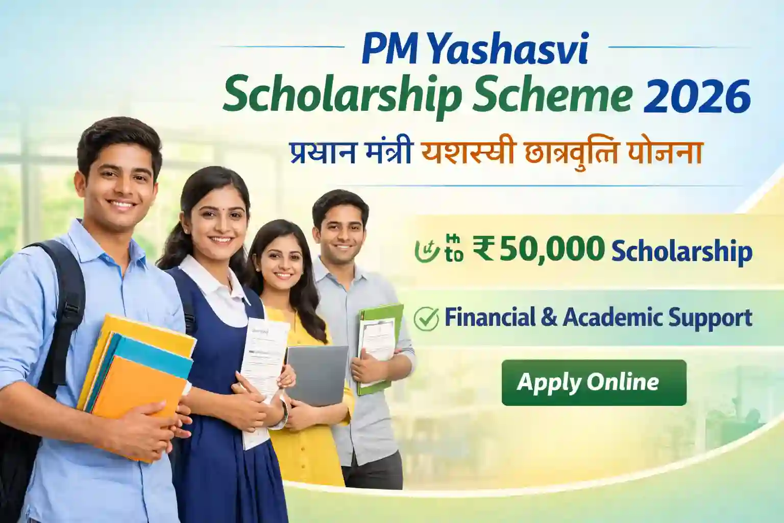PM Yashasvi Scholarship Scheme 2026 financial aid for students