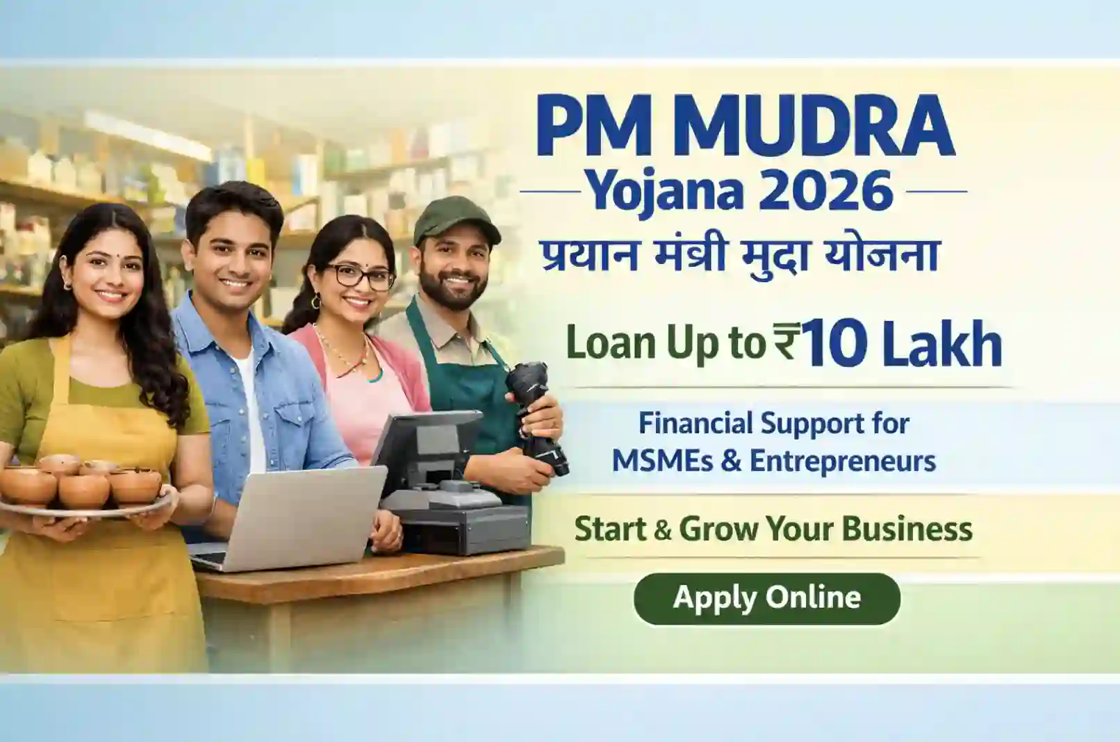 Pradhan Mantri MUDRA Yojana 2026 loans for small businesses