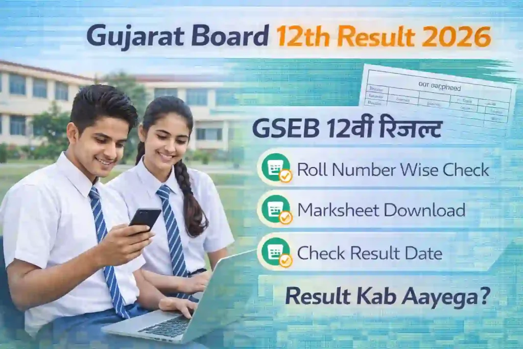 GSEB 12th Result 2026 Gujarat Board roll number wise marksheet