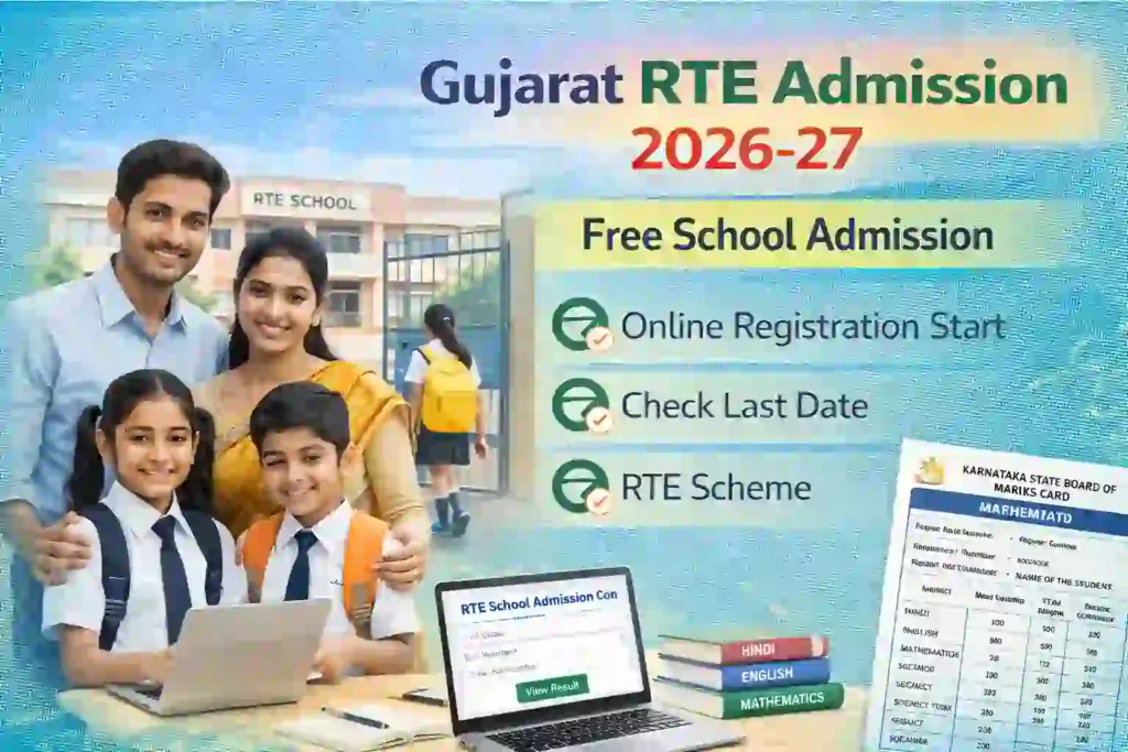 Gujarat RTE admission form 2026 registration start date check